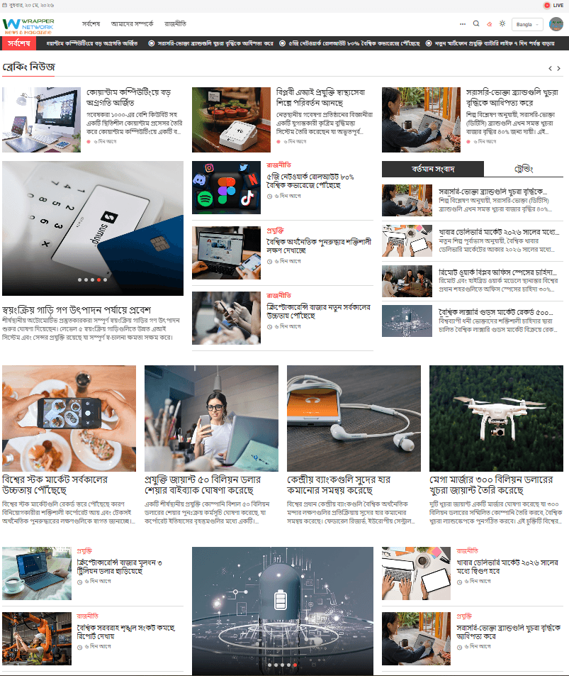 Online Newspaper Bangla version